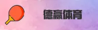 德赢VWIN(中国)官网 | 官方直营